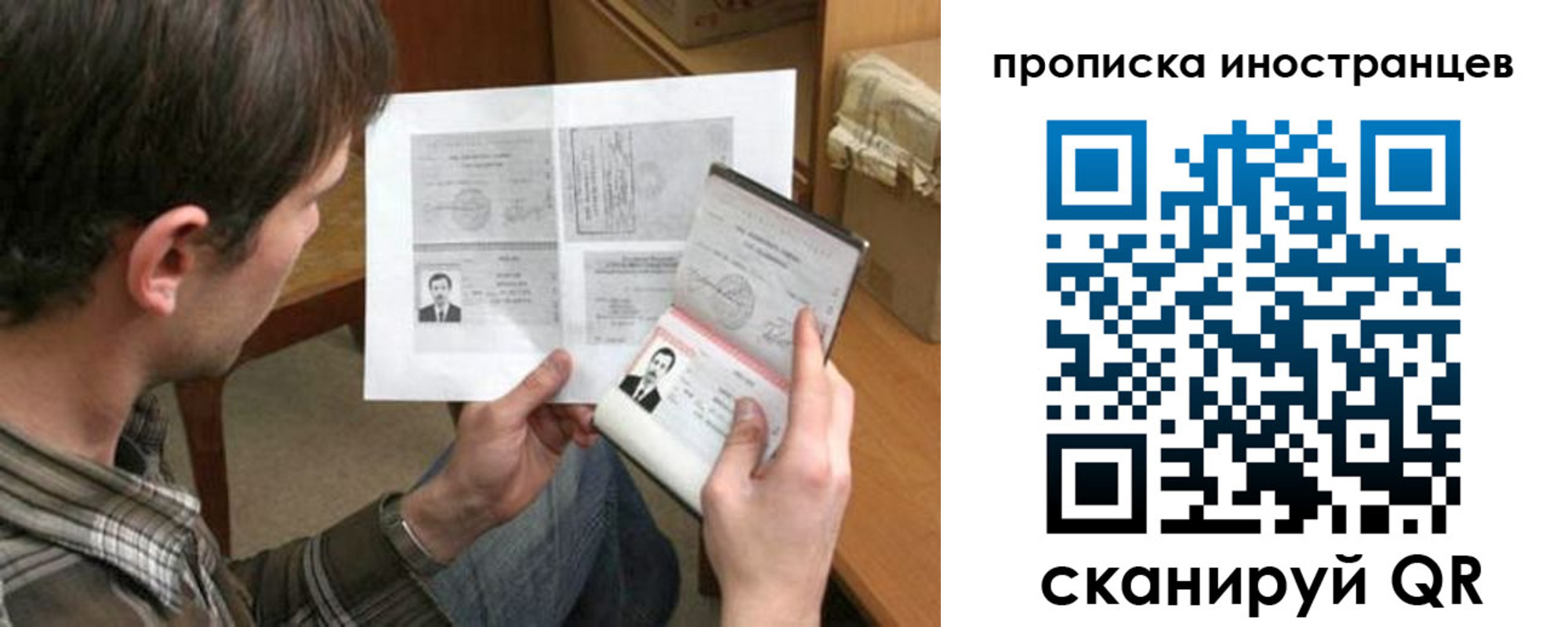 купить прописку в Донецке