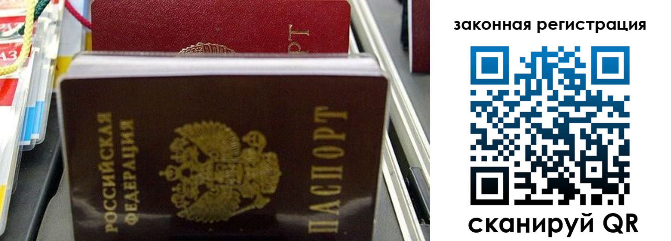 временная регистрация адрес в Донецке