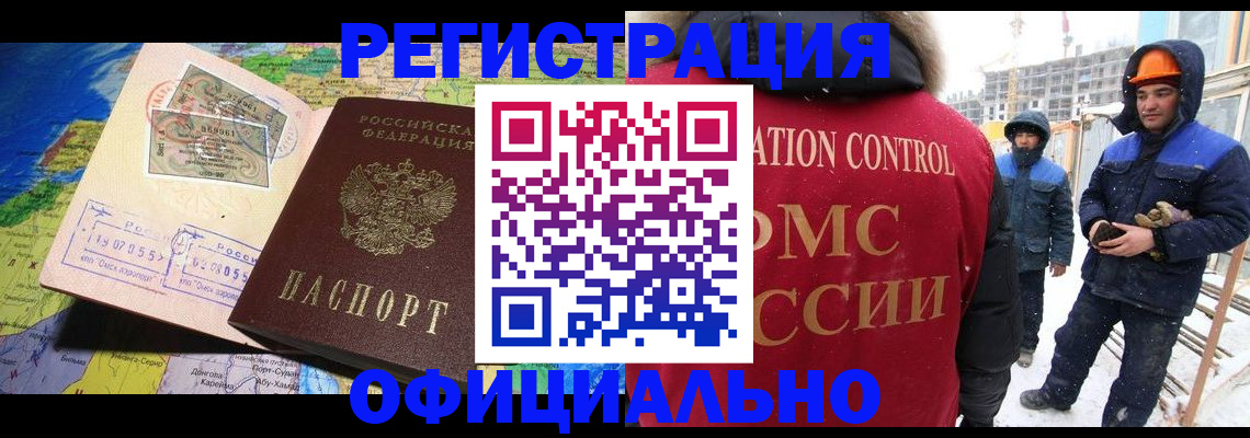 прописка гарантия в Донецке