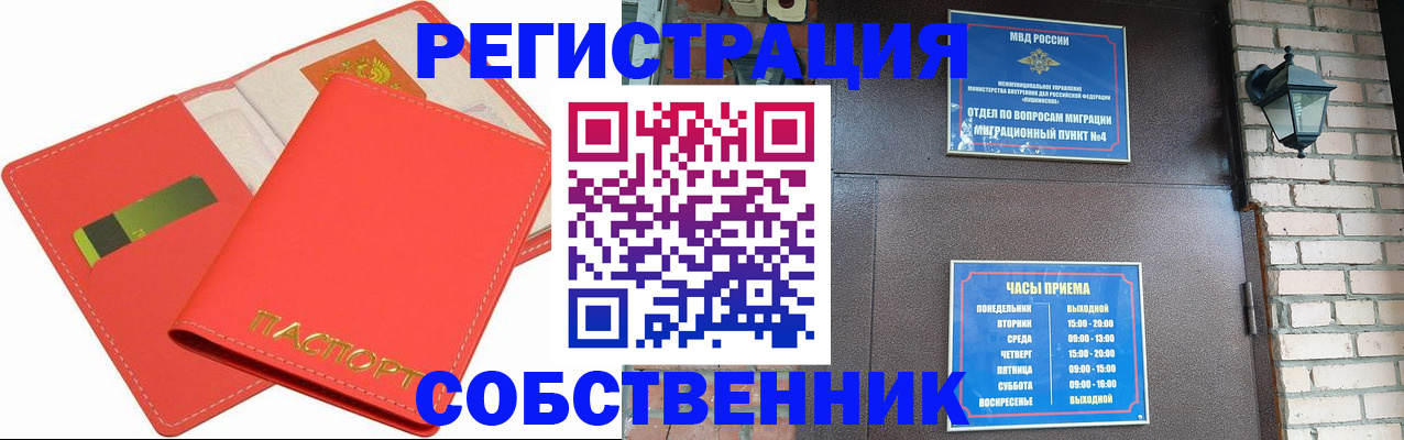 временная регистрация для школы в Донецке