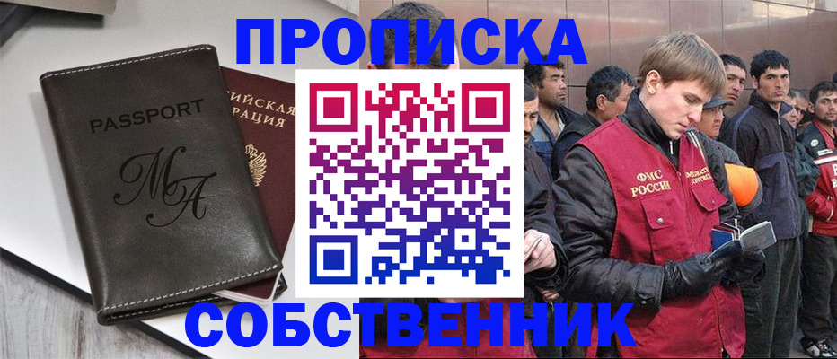 временная регистрация адрес в Донецке