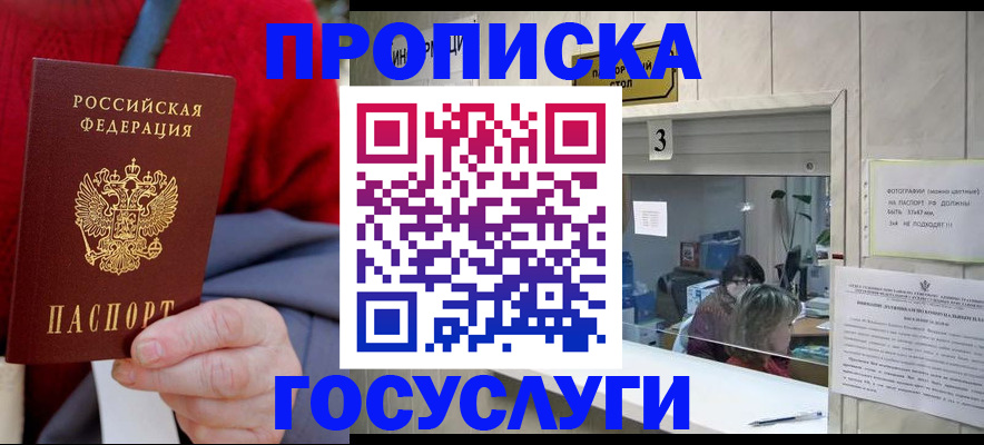 регистрация для школы в Донецке