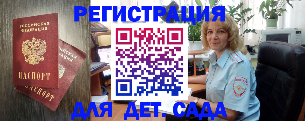 временная регистрация госуслуги в Донецке