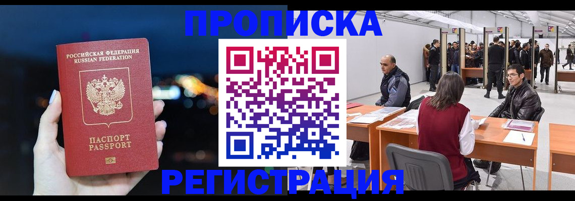 пропишу в квартире в Донецке